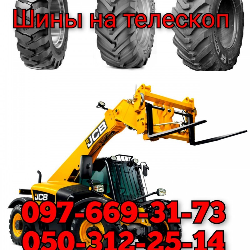 Шина 400/70-24  405/70-24  400/70/24  405*70*24  400х70х24 на погрузчик
