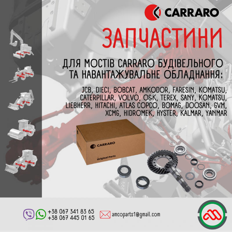 Запчастини до мостів та коробок передач  Carraro  Dana Spicer  ZF