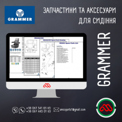 Запчастини та аксесуари для сидіння GRAMMER